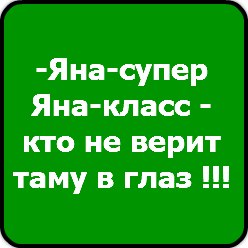 яна имя картинки онлайн яна имя картинки