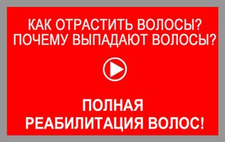Интернет-магазин Плацент Формула. Покупка средств от выпадения волос и ...